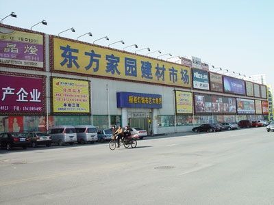2011北京端午節(jié)家居賣場團購盛宴 主流賣場促銷總覽